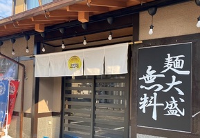 兵庫県西宮市学文殿町1丁目にラーメン屋「座右の麵」が2/7に移転オープンされるようです。