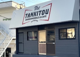 北九州市小倉南区湯川に担々麺とカフェ「TANKITOU（担き豆）」が本日よりプレオープンのようです。