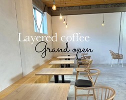 😀香川県高松市鶴市町で「Layered COFFEE・オシャレなカフェでステキな時間を過ごせます」
