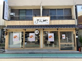 愛知県岩倉市下本町下市場に「高級食パンよねのや岩倉本店」4月21日オープン！