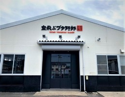 島根県出雲市高松町にラーメン店「空飛ぶブタ野郎」が本日オープンされたようです。