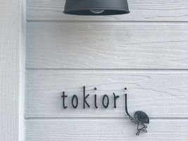 岐阜県土岐市泉町定林寺に北海道カリー時々フレンチトースト「トキオリ」が昨日オープンされたようです。