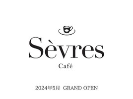 祝！5/9.GrandOpen『Sèvres Café（セーヴルカフェ）』（東京都渋谷区）