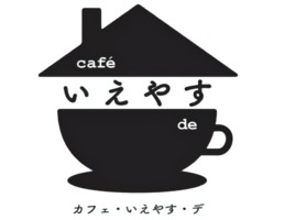 祝！3/15open『いえやすde』カフェ（東京都文京区）