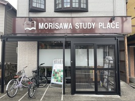 15226Morisawa Study Place 定額制個別学習塾