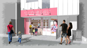 東京都世田谷区桜丘2丁目に高級食パン専門店「リップを塗る前に 千歳船橋店」が明日オープンのようです。
