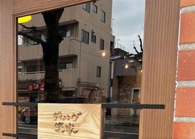 栃木県宇都宮市塙田に「ダイニング樂家（がくや）」が4/6グランドオープンされたようです。