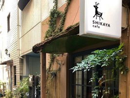 😀香川県高松市鍛冶屋町で「SHIKAYA cafe・お菓子と珈琲が楽しめる路地裏のカフェ」