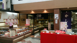 和菓子を求めて十三商店街をブラリ。