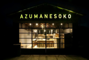 料理はシンプル、そしてちょっと個性的..岩手の紫波町下松本に『アズマネ倉庫』オープン