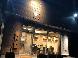 群馬県高崎市井野町に麺やCo粋の高崎店「塩らーめん 小粋」が1/9にオープンされたようです。