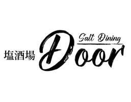 熊本県熊本市中央区下通1丁目に「塩酒場 Door」が本日オープンされたようです。