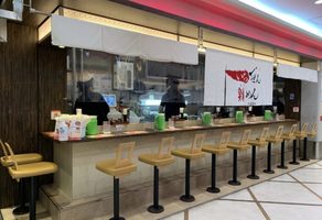神戸市中央区さんちか8番街麺ロード内に「一ぜん辣めん」が本日オープンされたようです。