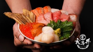 京都市中京区に海鮮丼専門店「玄海丼（げんかいどん）」が本日オープンされたようです。