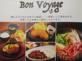 北海道帯広市西８条南に「レストラン ボンボヤージュ」が1/26にオープンされたようです。