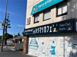 祝！7/16open『ハリマリカフェ』cafe（兵庫県姫路市）