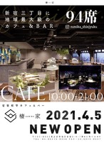 13104建築模型cafe & bar棲SUMIKA家