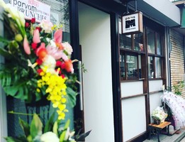 神奈川県藤沢市辻堂2丁目に「パルア エム コーヒースタンド」が明日グランドオープンのようです。