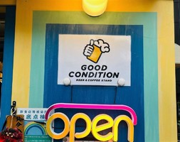 祝！11/28.GrandOpen『グッドコンディション』ビール＆コーヒースタンド（東京都中央区）