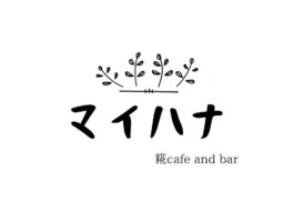 📺無添加にこだわったランチはいかが 姉妹で営む「こうじカフェ」秋田・大館市 #マイハナ