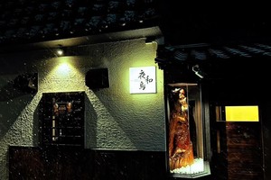 大阪府東大阪市水走に「地鶏焼肉屋 夜和鳥（よかどり）」が本日オープンされたようです。