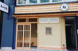 福岡県福岡市中央区天神3丁目に「担々麺あづま屋 天神店」が5/8にオープンされたようです。