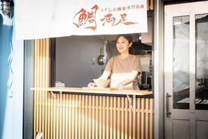 兵庫県南あわじ市福良甲に「うずしお鯛麺専門店 鯛満足」が11/17にオープンされたようです。