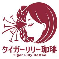 昼はカフェに変身...大阪市中央区難波千日前に「タイガーリリー喫茶」9/25オープン