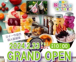 群馬県高崎市に「24スイーツ専門無人販売所 高崎倉賀野店」が2/23にオープンされたようです。