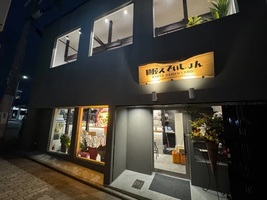 京都市東山区下堀詰町に背脂醤油ラーメン店「麺屋エディション京都本店」が昨日オープンされたようです。