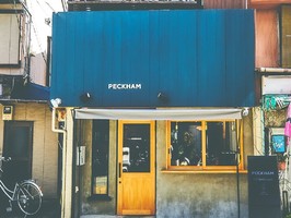 レコードが流れるカフェ＆バー．．．東京都足立区千住旭町に「ペッカム」3/20グランドオープン
