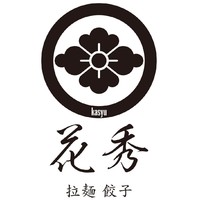 東京都千代田区神田小川町に「拉麺·餃子 花秀（かしゅう）」 が本日プレオープンされたようです。