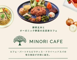 新店！福岡県宗像市赤間に『MINORI CAFE（ミノリカフェ）』12/26オープン