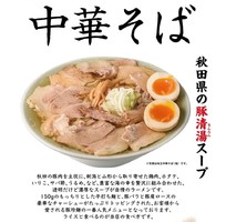大阪府富田林市喜志町に「豚珍麺（とんちんめん）」が昨日オープンされたようです。