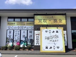 10202リサイクルマート高崎店