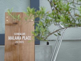 祝！5/10open『MALAMA PLACE（マラマプレイス）』スコーンと珈琲（京都府向日市）