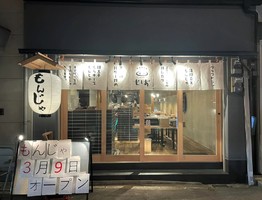 😀NEO鉄板焼きバル もじお 難波店 / 大阪 なんば もんじゃ
