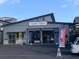 【八戸市新湊】「尾崎商店　鮮魚直売」が22.12.6オープンしました！