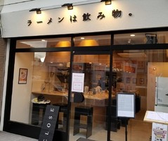 愛媛県松山市高砂町3丁目に「鶏白湯専門店 カネオカラーメン」が明日グランドオープンのようです。