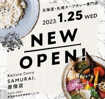 東京都渋谷区神宮前に「ロジウラカリィサムライ原宿店」が1/25にオープンされたようです。