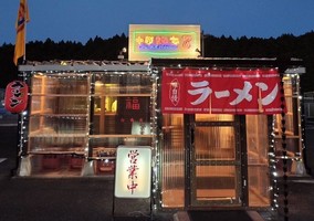 😀栃木県大田原市で「【新規オープン】中華麺家8 CHINESE NOODLE ライス無料」