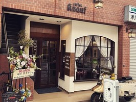 😀香川県高松市兵庫町で「喫茶クナウフ・昔懐かしいスタイルののんびりできる喫茶店」