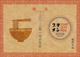京都市西京区樫原畔ノ町海道に「スタメン（START WITH MEN）」が明日オープンのようです。