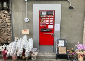 広島県呉市中通に広島風つけ麺屋「1+1＝いちいち」が1/1にオープンされたようです。