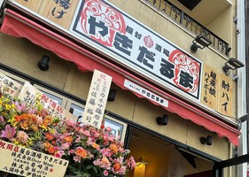 😀仙台市青葉区で「爆盛ご飯とクソデカ唐揚げ！これぞランチの王道ってやつでは？屋台酒場やきだるま」