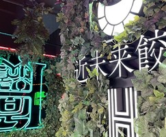 😀近未来餃子H渋谷店で「ホリエモンとヒカルの餃子屋にエミリンてんちむ呼んで試食会したら…」