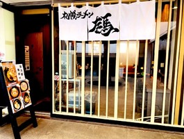 神奈川県相模原市中央区千代田に「札幌ラーメン左馬（さうま）」が昨日オープンされたようです。