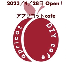 祝！4/28open『アプリコット』DIY カフェ（和歌山県田辺市）