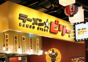 😀仙台ヨドバシで「ラーメンビリーの新店で鶏出汁のラーメンを野菜多めニンニクも多めのランチ。」