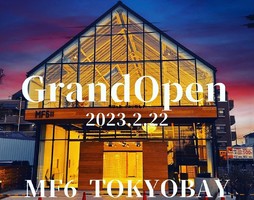 【 MF6 TOKYOBAY 】アンティーク家具（東京都江戸川区）2/22グランドオープン